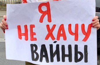 Движение «За Свободу» выражает солидарность с народом Украины и считает Россию агрессором
