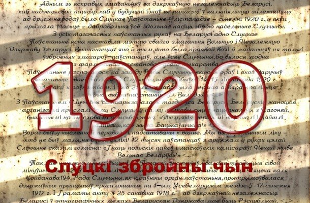 Активисты почтили память борцов за свободу