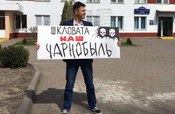 В Березовке прошел пикет против строительства нового цеха стекловаты