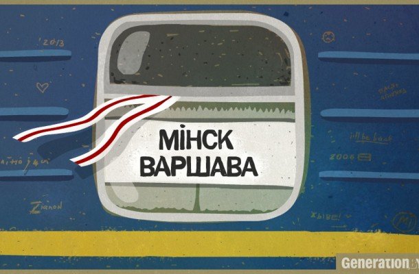 Польша сократила набор на программу Калиновского