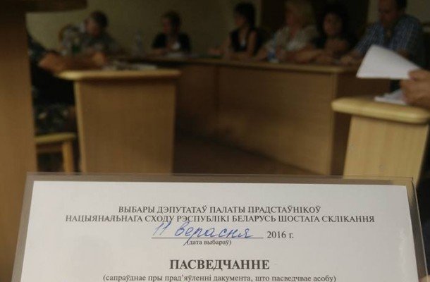 Еще трое минских кандидатов Движения «За Свободу» зарегистрированы