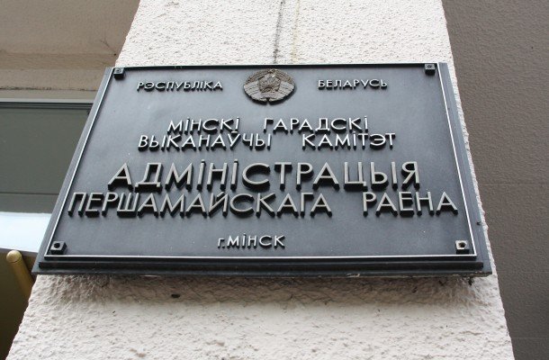Избирком не удовлетворил жалобу Губаревича на принудительное голосование студентов