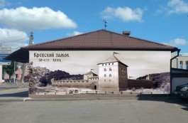 Граффити с Кревским замком в Сморгони будет по-белорусски