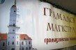 В Могилевской области выбирают событие и человека года