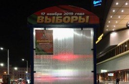 Не зарегистрированы все выдвиженцы Движения «За Свободу» в Минске