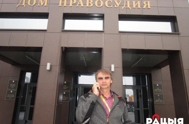 Брэсцкі абласны суд пакідае скаргі вылучэнцаў у кандыдаты ад «Руху за Свабоду» без задавальнення