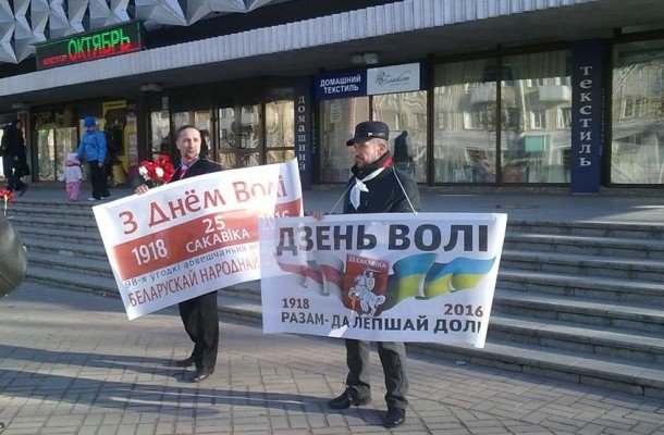 Члены Движения «За Свободу» поздравили Барановичи с Днем Воли