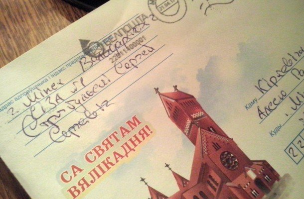 Член Движения «За Свободу», арестованный по делу патриотов, прислал письмо