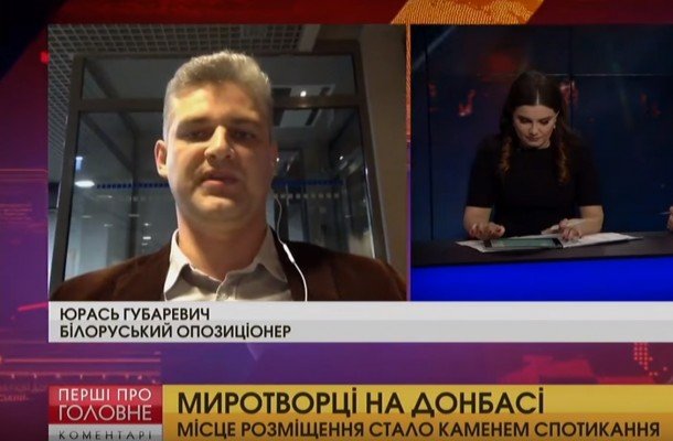 Губаревич: Вряд ли, участие Беларуси принесет улучшение в конфликте на Донбассе