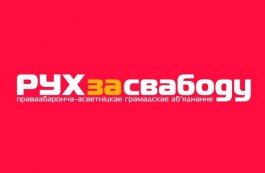 Движение «За Свободу» протестует против ареста имущества у члена Совета Быковской