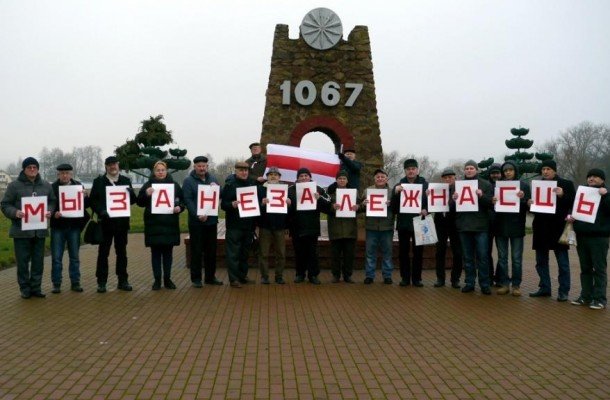 Движение «За Свободу» потребовало прекратить торговлю белорусским суверенитетом