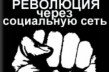 Активистов из Березовки предупредили об ответственности за участие в акции