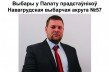 Комендант общежития запретила собирать подписи за кандидата от Движения «За Свободу»