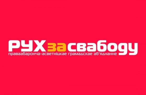 Движение «За Свободу» переизберет руководство и определится с форматом участия в президентских выборах