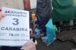 Як юрыдычна бараніць Курапаты