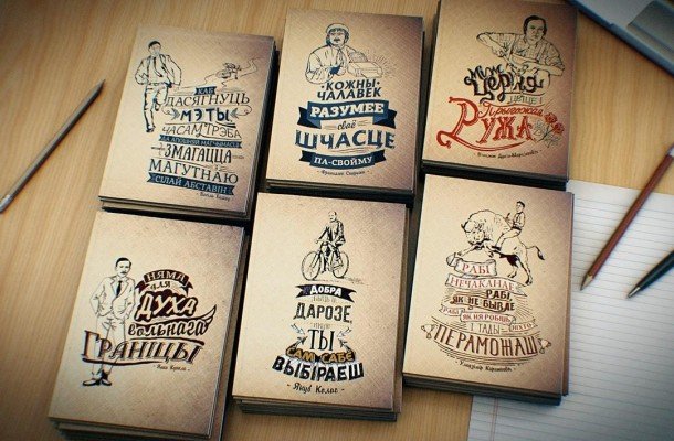 Блокноты к 500-летию белорусского книгопечатания