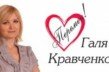 Галину Кравченко поддержат на выборах два экс-кандидата в президенты