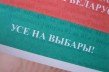 Генпрокуратура не может найти управу на ЦИК