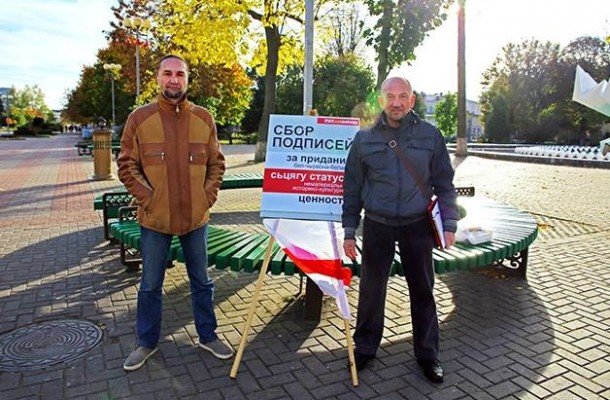 Милиция наказывает за сбор подписей за бело-красно-белый флаг