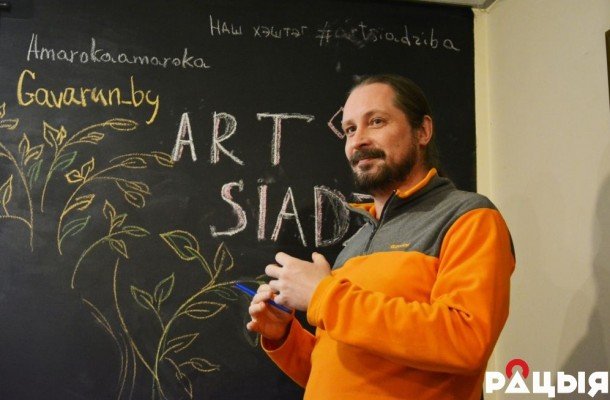 Движение «За Свободу» провело Еврошколу об отношениях Беларуси и ЕС