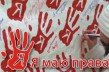 Скаргі актывістаў Руху зарэгістраваныя ў Камітэце ААН