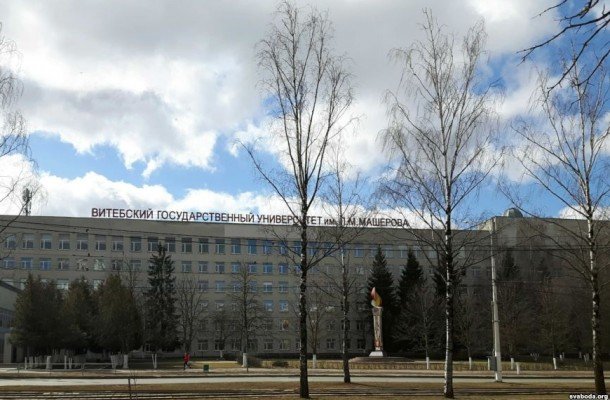 В Витебске составили петицию за отставку ректора университета — за День родного языка по-русски