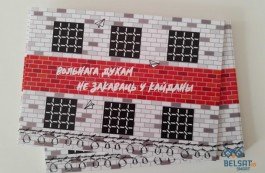 Арестованным протестующим из Пинска не доходит большинство писем