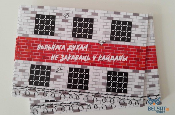Арестованным протестующим из Пинска не доходит большинство писем