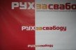 Движение «За Свободу» и «Говори правду» едут решать «белорусский вопрос» в Гаагу
