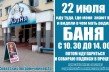 Сто подписей в бане