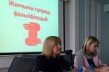 «Женщины против фальсификаций»