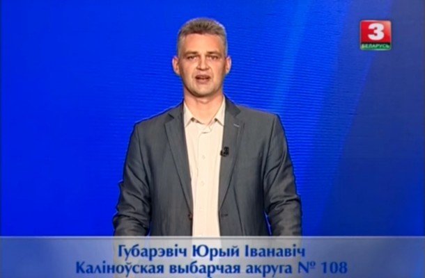 Губаревич: Реформы. Благополучие. мир