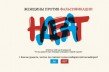 Заработал сайт кампании «Женщины против фальсификаций»
