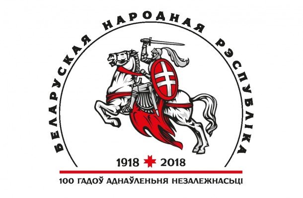 «Без БНР не было бы и РБ!» Витебские активисты и политики — о # БНР100