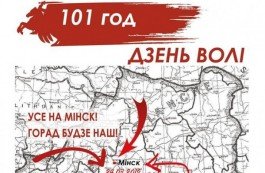 День Воли 2019: Где празднуем и как