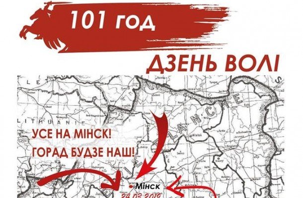 День Воли 2019: Где празднуем и как