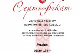 Выбраны лауреаты премии Сырицы за 2019 год