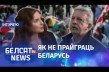 Александр Милинкевич: «На этих выборах может случиться то же, что в 2010-м»