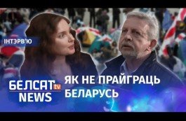 Александр Милинкевич: «На этих выборах может случиться то же, что в 2010-м»