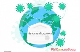 Отмена парада, дистанционное обучение и представление полной информации — заявление Движения «За Свободу»