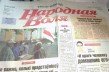 В Пинске милиционеры охотились на «Народную Волю»