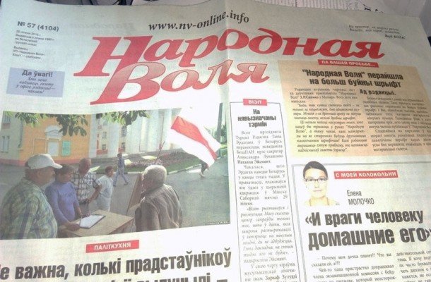 В Пинске милиционеры охотились на «Народную Волю»