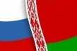 Минск рассчитывается за лояльность Москвы