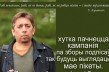 Милиция забрала компьютер и телефон брестского блогера, который собрался в депутаты
