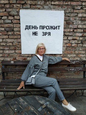 Татьяна Трофимова